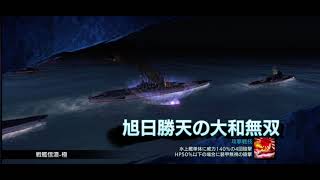 蒼焔の艦隊/幽影戦/179st/夜戦与ダメ更新/2021.2.15