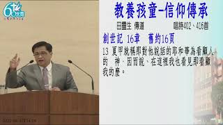 2022.08.27(六下)_110學年度宗教教育系年末特別聚會