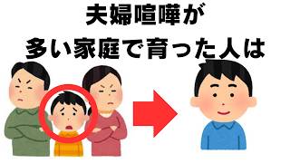 【雑学】人間関係と日常の雑学