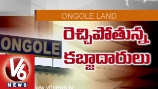 Land Kabza In Ongole - Politicians Involved