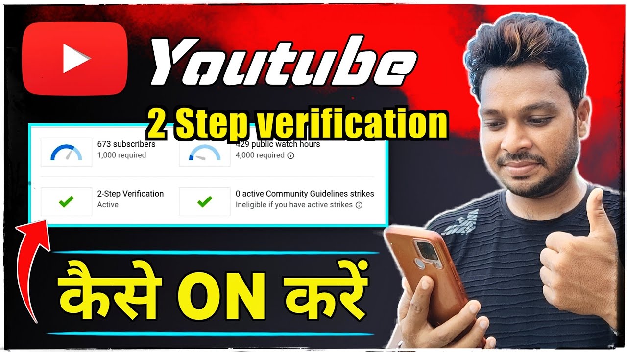 2 Step Verification Youtube Channel | Youtube 2 Step Verification Kaise ...