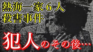 ９人を○した男【犯人の横顔】