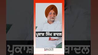 Parkash Singh Badal | Sukhjinder Randhawa #rmbtelevision #punjab #trendingshorts #podcast