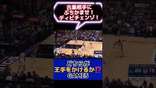 【王手をかけるのはどっち⁉️】GAME5ウォリアーズvsキングス‼️ #nba #nba2k #クーズ男 #ステフィンカリー #nbahighlights #nbaplayoffs