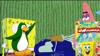 Pengview: Spongebob in Tehran