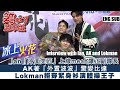 [ENG SUB] Sparks - Viu1 Interview with Ian, Lokman and AK