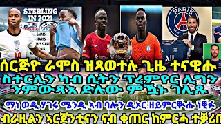 ማነ ወዲ ሃገሩ ሜንዲ ኣብ ባሎን ዲኦር ዘይምርቚሑ ነቒፉ