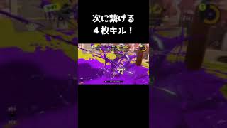 人数不利でも安易にやられない！【#スプラトゥーン3 #splatoon3 #ホクサイ #shorts 】