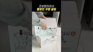 이런 꿀팁을 나만 몰랐다구..?