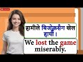 बेसिक बाट learn to speak daily use english with correct pronunciation easy way english to nepali cl1