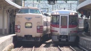 【駅撮16】381系「こうのとり」×キハ189×6両「はまかぜ」城崎温泉駅