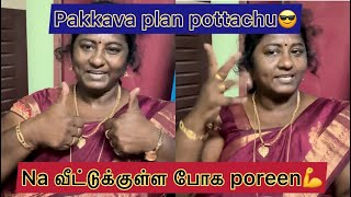 Na விட்டுக்குள்ள போக போரேன்்💪MASTER plan ready 😎👍#hinanbargale #jesurathi