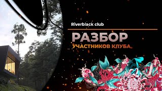 Внутреннее устройство закрытого клуба.