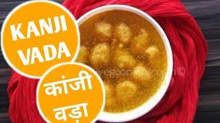 Rajasthani Kanji Vada | Famous Kanji Vada | Food And Flavour