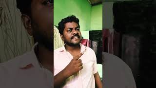 இங்க பாருடி உன் subscribe🙏உங்களில் ஒருவன் #tamil #youtube #trending#short#comedy #funny #viral_video