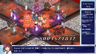 【RTA】 魔界戦記ディスガイア7 トロコン+修羅バール撃破 4:15:25 【東北きりたん実況】 Part 5