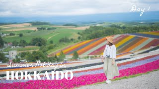 夏の北海道Day 1🐄彩虹花田🌈美瑛青池💙温泉旅館♨️