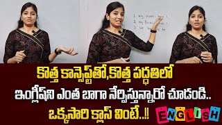 Anitha :Spoken English for Beginners | Full Episode English Speaking Tricks | Spoken English Classes