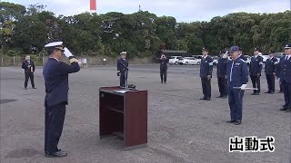 大分海上保安部など年末年始の「特別警戒」出動式　海上や港での犯罪を未然防止