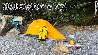 【極寒】真冬の離島で1泊2日孤独の釣りキャンプ生活①【九州一周釣り旅】#16