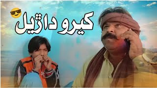 Kheero Buriro Sindhi Funny