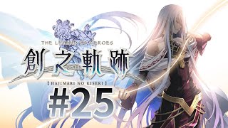 《創之軌跡》#25 - 終章。繼續各地巡邏\u0026攻略夢幻迴廊