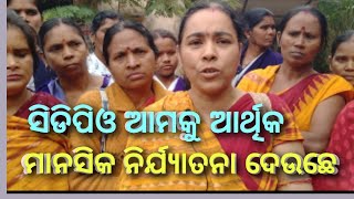 Bargarh tv:- ସିଡିପିଓଙ୍କର ବିରୋଧରେ ଗର୍ଜିଲେ ଅଙ୍ଗନବାଡି କର୍ମୀ - sambalpuri news