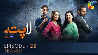 Laapata Episode 22 | Teaser | HUM TV Drama | Presented Master Paints & ITEL Mobile
