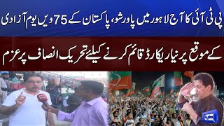 PTI Power Show in National Hockey Stadium Lahore | Iftikhar Durrani Exclusive Talk