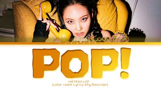 NAYEON POP Lyrics 나연 POP 가사 Color Coded Lyrics