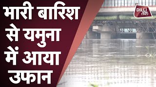 DELHI RAIN: यमुना में जल स्तर उफान पर, यमुना खादर इलाके में तैनात किए गए Civil defence के कर्मचारी|