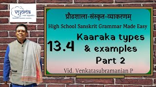 13.4 | Types of Karakam Part 2 | Highschool Sanskrit Grammar | Dr.Venkata Subramanian