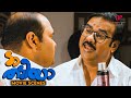 Da Thadiya Malayalam Movie | Family is in shock knowing that Sekhar is the new Mayor | Sekhar Menon