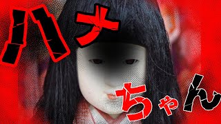 【トラウマ注意】本当に覚悟のある人だけ見てください【2チャンネル怖い話】【ホンコワ】【ゾクッと】