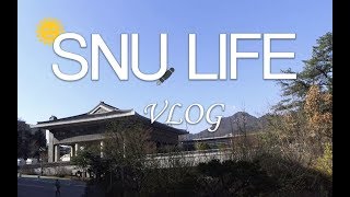 (Eng sub) SNU Vlog : 서울대 등교길/자하연 오리/학식/도서관/공부