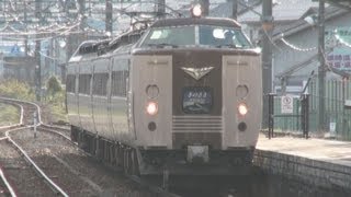 【駅撮】183系「きのさき」3号×113系湘南色438M福知山行 八鹿駅