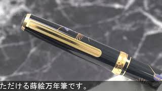 PLATINUM プラチナ 万年筆 18Kスタンダード 美巧 加賀平蒔絵 #44 秋草 中字