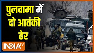 Jammu-Kashmir: Pulwama में दो आतंकी ढेर, मारे गए आतंकियों के पास से गोला-बारूद बरामद