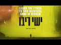 Ishay Ribo Returning Home: EASILY Learn All The Hebrew Lyrics To This Song Using My Exclusive System