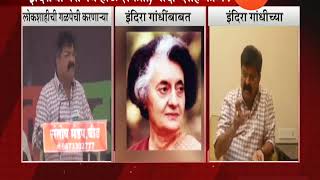 NCP Minister | Jitendra Awhad Calrification On Former PM Indira Gandhi Remarks