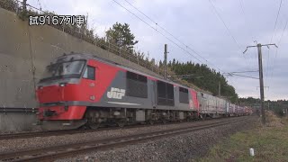 （HD）江差線の試験列車（その１）