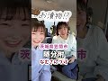 茨城県笠間市の地名読めっけ⁉️【随分附】 茨城県 shorts