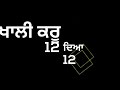 12 dia 12 Sippy Gill Status Black Background l Whatsapp Status l Latest new Punjabi song 2021 status