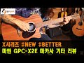 [마틴기타] 마틴 GPC-X2E Macassar 기타 리뷰 (Martin GPC-X2E Macassar Guitar Review)