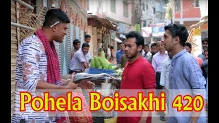 Pohela Boisakhi 420 -Tawhid Afridi