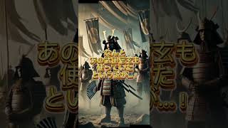 「戦国最恐の楽器…人の皮で作られた太鼓！？」 #戦国時代 #武将 #雑学 #太鼓 #武田信玄 #昔の日本 #日本 #日本人 #日本史 #日本文化