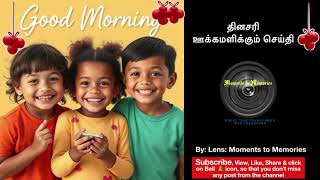 தினசரி ஊக்கமளிக்கும் செய்தி 27Dec24 #viral