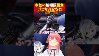 さくらみこVS天音かなたの本気の戦い！腕相撲勝負の激闘でみこちの腕が潰れる？【#hololive   #ホロライブ #vtuber #さくらみこ #天音かなた #モンハン #ホロライブ切り抜き】