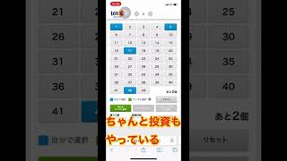 【まさか3億円！？】幸運パワーで第1700回記念ロト6結果発表！思わず声が…#shorts