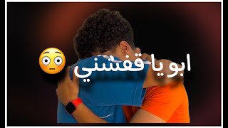 ابويا قفشني وانا بسرقو ( مقلب كوميدي ) 😂